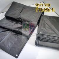 ราคา ผ้าใบ ผ้าใบกันน้ำ ผ้าใบกันแดด ผ้าใบกันฝน 5x55x65x7 ผ้าใบ กันสาด ผ้าใบPE ผ้าใบขี้ม้า ผ้าใบเต้นท์ ผ้าใบกันฝน ผ้าใบคลุมรถ ผ้าใบอเนกประสงค์ (3378708090)