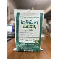 ราคา โดโลไมท์ 5กิโลกรัม ปรับสภาพดิน ปรับสภาพน้ำ ทีพีไอ โดโลไมท์ สูตรเสริมธาตุอาหารสมบูรณ์ (21195669480)