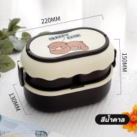 ราคา กล่องข้าว ปิ่นโต กล่องข้าวพกพา กล่องข้าวเด็ก lunch box กล่องข้าวไม่หก 2 ชั้น 304 สแตนเลส ปิ่นโตเก็บความร้อน กล่องใส่อาหาร เข้าไมโครเวฟได้ (15222631255)