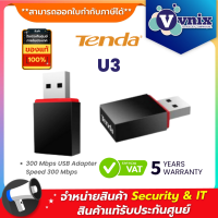 ราคา U3 TENDA 300 Mbps USB Adapter Speed 300 Mbps By Vnix Group (1525174339)