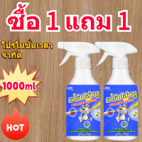 ราคา หนูวิ่งหนีไป สเปรย์ไล่หนู น้ำยาไล่หนู เครื่องไล่หนู สเปย์ไล่หนู 500ml ไล่หนูในบ้าน สามารถขับไล่ ตุ๊กแก จิ้งจก ในห้องเครื่องรถยนต์ ในรถยนต์ ในบ้าน มุมอับ ในครัว น้ำยาไล่หนู สเปรย์ไล่หนูรถ สเปรย์ขับไล่ห