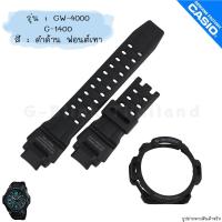 ราคา ใหม่ แท้ ตรงปก สายมีสกรีน พร้อมส่ง กรอบสาย สาย นาฬิกา G Shock รุ่น นักบิน GW 4000 G 1400 Gravity Master จีช็อค (17466879123)