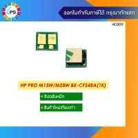ราคา ชิปตลับหมึก HP LaserJet Pro M15W 15a M28w 28a Toner Chip 1K (2286272246)