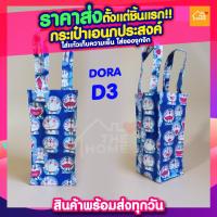 ราคา ราคาส่ง กระเป๋าใส่แก้วน้ำ ผ้าแคนวาสกันน้ำหนากว่าเดิม กระเป๋าใส่แก้วเยติ 30 ออนซ์ เคลือบกันน้ำ ฟรี ฐานรองก้นแก้ว (15644119453)