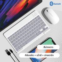 ราคา คีย์บอร์ดBluetooth คีบอดมือถือ เมาส์ไร้สาย เม้าส์ไร้สาย แป้นพิมพ์ไร้สาย keyboard wireless mouse คีย์บอร์ด เม้าส์ เมาส์ไร้สาย (21072864923)