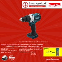 ราคา MAKITA BLM DHP481 สว่านกระแทกไร้สาย 13mm 18v 98 54nm 2สปีด รุ่น DHP481Z เครื่องเปล่า ชุดดอกไขควง E 06622 กระเป๋าเป้สะพาย ชุดดอกสว่าน D 72833 ชุด TTR Store (12452266557)
