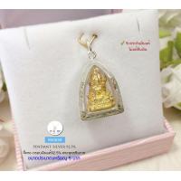 ราคา จี้พระ กรอบเงินแท้92 5 จี้พระพุทธชินราช น้ำหนักเบา ขนาดประมาณเหรียญ 5 บาท กรอบเงินแท้ (7618117800)