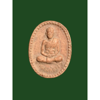 ราคา รูปเหมือนหลวงพ่อจง วัดหน้าต่างนอก ออกโดยวัดเวฬุราชิน เนื้อดิน เดิมๆ 3625 (18014387837)