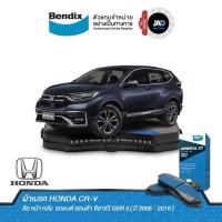 ราคา Bendix ผ้าเบรค ล้อหน้า ฮอนด้า ซีอาร์ วี HONDA CR V ปี 2006 2012 ดิสเบรค รถยนต์ SUV ผ้า ดิส เบรค หน้า BENDIX แท้ 100 (899422580)