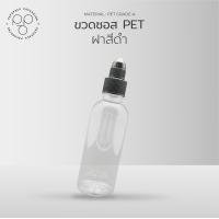 ราคา แพค 50 ขวด ขวดซอสพลาสติก ขวด PET 250 ml พร้อมฝา ทรงกลมเรียบ รบกวน1ออเดอร์ต่อ1แพค (9749034836)