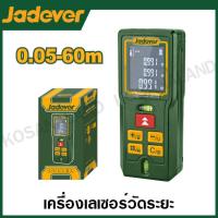 ราคา JADEVER เครื่องเลเซอร์วัดระยะ รุ่น JDDL1506 Laser Distance Meter เครื่องวัดระยะ เลเซอร์ (20516350898)