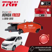 ราคา TRW Premium ผ้าเบรคหน้า ผ้าดิสเบรคหน้า TRW DTEC GDB 3375 DT สำหรับ HONDA FREED ปี 2010 2015 ปี 101112131415535455565758 (17051883851)