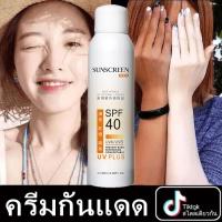 ราคา สเปร์ยผิวขาว สเปย์กันแดด สเปรย์กันแดดหน้า กันแดดทาตัว สเปย์ผิวขาว กันแดดสเปร์ย สเปรย์ฉีดผิว สเปยกันแดด สเปย์ฉีดผิวขาว (19557883951)
