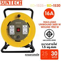 ราคา SUNTECH ล้อเก็บสายไฟ มอก รุ่น BD1525 BD1530 16A ขนาดสายไฟ 1 5 sq mm ยาว 25 30 เมตร (16605652165)