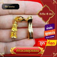 ราคา ท้าวเวสสุวรรณ ท้าวเวชสุวรรณ จิ๋ว ติดแล้วดูดี ติดเสื้อ แนบติดพระ จี้ท้าวเวสสุวรรณ ความเจริญในลาภยศ ทรัพย์สินเงินทอง อำนาจวาสนา (13311774581)