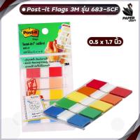 ราคา กระดาษ Post it โพสต์ อิทแฟล็กซ์ 683 5CF 0 5 1 7นิ้ว 1 แพ็ค (18804536575)