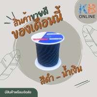 ราคา เชือก เชื่อกเดินป่า 2mm ม้วนละ 30 เมตร อุปกรณ์ตั้งแคมป์ เชือกปีนเขา เชือกยึดเต็นท์ เชือกสนาม สายพาราคอร์ด Paracord Teufelberger (21226802541)