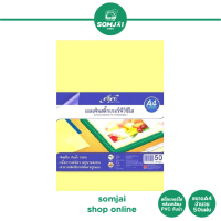 ราคา Elfen เอลเฟ่น สติ๊กเกอร์ใส พีวีซี หลังเหลือง สติ๊กเกอร์ PVC กันน้ำ ขนาด A4 จำนวน 50แผ่น (17136100149)