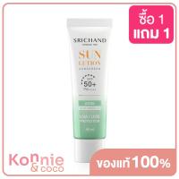 ราคา Srichand กันแดดศรีจันทร์ ซันลูชั่น แอคเน่ แคร์ Sunlution Acne Care Sunscreen SPF50 PA 40ml (18891481687)