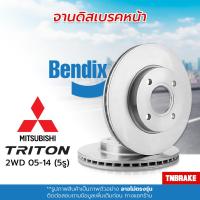 ราคา BENDIX จานเบรค MITSUBISHI TRITON 2WD ไทรทัน ปี 05 14 แท้100 5รู (12515428910)