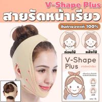ราคา สายรัดหน้าเรียว ที่รัดหน้าเรียว ผ้ารัดหน้าเรียว ยกกระชับหน้า หน้า v shape หน้าวีเชฟ จำนวน 1กล่อง (17413928916)