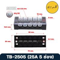 ราคา เทอร์มินอลบล็อก Terminal Block 15A 25A เทอมินอลต่อสาย 3 12 ช่อง (17454883698)