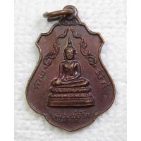 ราคา เหรียญ หลวงพ่อโต วัดคลองมอญ อ พระสมุทรเจดีย์ จ สมุทรปราการ ปี2526 (12050192986)