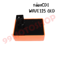 ราคา กล่องCDI แต่ง สีส้ม MIO WAVE CLICK DASH SONIC NOVA RS กล่องCDI กล่องไฟแต่ง (16172945689)