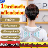 ราคา JY สายดัดหลังตรง เข็มขัดพยุงหลังแก้ไขท่าทาง สายรัดปรับระดับได้เพื่อปรับปรุงท่าที่ไม่ดีของแผ่นหลัง อุปกรณ์พยุงหลัง เข็มขัดพยุงหลังแก้ไขท่าทาง เสื้อดัดหลังตรง สายดัดหลังค่อม แผ่นพยุงหลัง สายเข็มขัดพยุงห