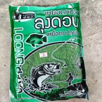 ราคา เหยื่อตกปลาลุงดอน เหยื่อตกปลาขนมปัง รำตกปลา เหยื่อตกปลาเกร็ด (20229773846)