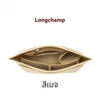 ราคา ที่จัดระเบียบกระเป๋า LONGCHAMP Le Pliage ลองชอม กระเป๋าจัดระเบียบ จัดระเบียบ ดันทรงกระเป๋า (20347111162)