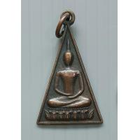 ราคา เหรียญ พระพุทธจตุนักษัตร บรมราชินีนาถนุสรณ์ ทรงอนุโมทนา 12 สิงหาคม 2523 (12459098308)