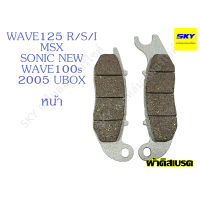 ราคา ผ้าดิสเบรค ผ้าเบรคดิส ผ้าเบรค ผ้าเบรก หน้า หลัง WAVE125 R S I WAVE110i WAVE100 SONIC DREAM CLICKi SCOOPYi KSR NSR FINO M SLAZ MSX MIO CBR NOVA DASH เวฟ125 เวฟ110i เวฟ100 โซนิค ดรีม คลิก (14513819672)