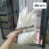 ราคา 100 เส้น เกรดA ลูกโป่งบิด ไส้ไก่ ไส้เป็ด (7180662789)