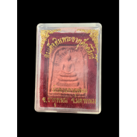 ราคา สมเด็จดินพระธาตุศักดิ์สิทธิ์ วัดพระธาตุพนม อำเภอธาตุพนม จังหวัดนครพนม มีกล่อง 4681 (20749715014)
