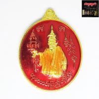 ราคา เหรียญเทพทันใจ นัตโบโบยี หลังเป็นองค์เจดีย์ชเวดากอง ขอได้ ไหว้รวย มั่งมี ศรีสุข เนื้อทองเหลืองลงยา วัดพระกริ่ง ปี59 พร้อมกล่องอย่างดี (454338635)