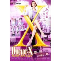 ราคา DVD เสียงไทยมาสเตอร์ Doctor X Season 7 2021 หมอซ่าส์พันธุ์เอ็กซ์ ปี 7 10 ตอนจบ หนังใหม่ ซีรีส์ญี่ปุ่น (21130173349)