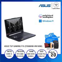 ราคา NOTEBOOK โน้ตบุ๊ค ASUS TUF GAMING F15 FX506HM HN016W Intel Core i5 NVIDIA GeForce RTX 3060 6 GB GDDR6 512GB SSD 16GB 15 6 Full HD IPS Windows 11 Home รับประกัน 2 ปี BY A GOOD JOB DIGITAL VIBE (1744850