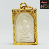 ราคา พระสมเด็จ แกะจากกระดูกช้าง เลี่ยมกรอบ จากหมู่บ้านช้าง บ้านตากลาง อ ท่าตูม จ สุรินทร์ (16012247076)