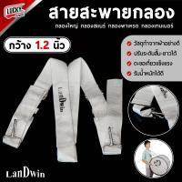 ราคา สายสะพายกลองเบสดรัม สายสะพายกลองใหญ่ กลองพาเหรด กลองเทเนอร์ สีขาว 2 นิ้ว สายสะพายแบบไข้ว แบบคล้องคอ สายสะพาย ปรับความยาวของสายได้ (15080813449)