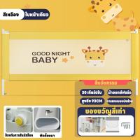 ราคา คอกกั้นเด็กที่นอน ที่กั้นเตียงคอกกั้นเด็ก รั้วเตียง กั้นเตียง คลอกกั้นเด็ก ที่กั้นเตียง กั้นเตียงเด็ก คอกกั้นเตียง ที่กั้นเด็กตก ที่กั้นตกเตียง (19667392867)