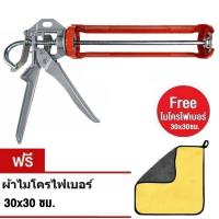 ราคา GTO Premium Heavy Duty Caulking Gun 9 นิ้ว ปืนยิงซิลิโคน ปืนยิงกาว (100047612)