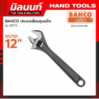 ราคา BAHCO ประแจเลื่อนชุบแข็ง ขนาด 4 18 นิ้ว (16550653145)