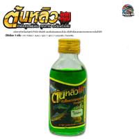 ราคา หัวเชื้อน้ำตกปลา ต้นหลิว สูตรเข้มข้น 15 กลิ่น ไผ่เขียว นมแมว สูตร 1 สูตร 2 กะทิ ใบเตยคลีม นมเนยคลีม หัวเชื้อขายดี (20102020735)