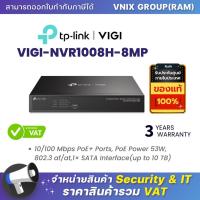 ราคา VIGI NVR1008H 8MP VIGI 8 Channel PoE Network Video Recorder By Vnix Group (20670119252)