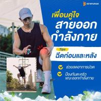 ราคา ของแท้ สเปรย์แก้ปวด สเปรย์แก้ปวดคอ สเปรย์แก้ปวดขา ตรา สามหมอ รุ่นใหม่ 50 มล เย็น เปปเปอร์มินต์ แก้ปวดหลัง แก้ปวดขา แก้ปวด ออฟฟิศซินโดรม 1 ขวด (12327102929)