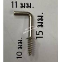 ราคา ตะขอตัวแอล ตะขอตัวซี ตะขอเกลียวตัว ขอเกลียวตัวL ขอเกลียวตัวC ขอเกลียว ขนาด 1 2 นิ้ว 5 8 นิ้ว 3 4นิ้ว 1นิ้ว 1 1 4นิ้ว บรรจุถุงละ 10 ตัว (2491544786)