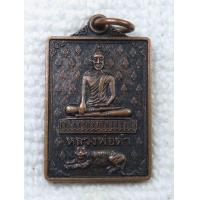 ราคา เหรียญ หลวงพ่อดำ หลัง สิงห์ วัดลาดสิงห์ อ สามชุก จ สุพรรณบุรี (15770072386)