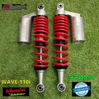 ราคา โช๊คYSS WAVE 110i (12903066442)