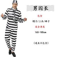 ราคา ชุดเด็กวันฮาโลวีนสำหรับผู้ใหญ่สำหรับทั้งหญิงและชายนักโทษลายทางขาวดำชุดแฟนซีชุดนักโทษเครื่องแบบคุกนักโทษ (20405181192)